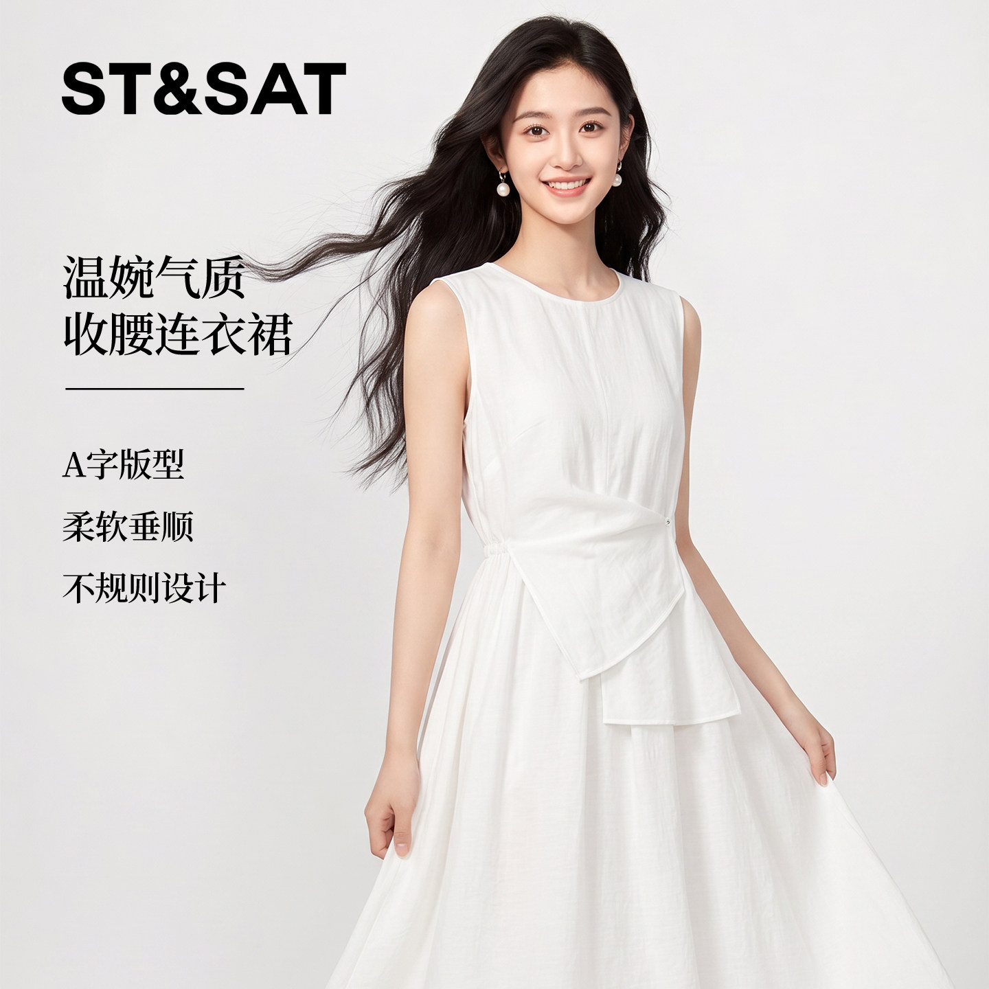 星期六设计感收腰无袖连衣裙女夏