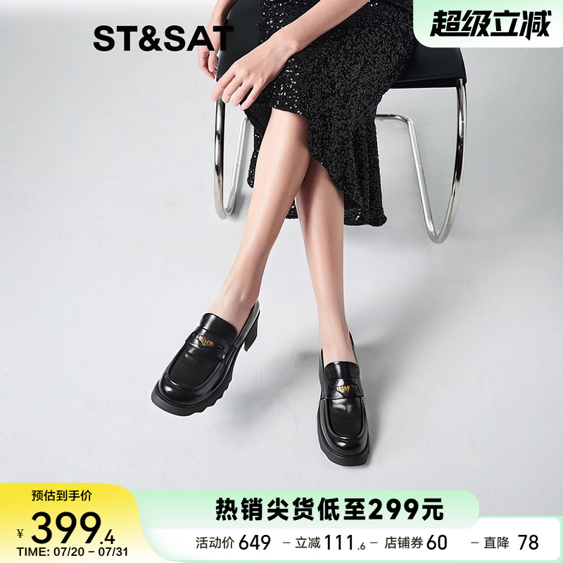 星期六2025春季新款百搭通勤一脚蹬乐福鞋轻便软底女鞋SSD1111255