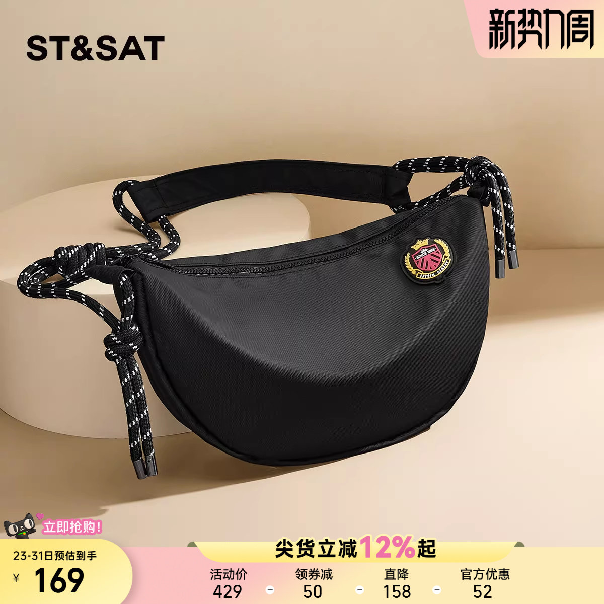 星期六斜挎包女2025新款休闲运动轻便帆布背包饺子户外包包大容量