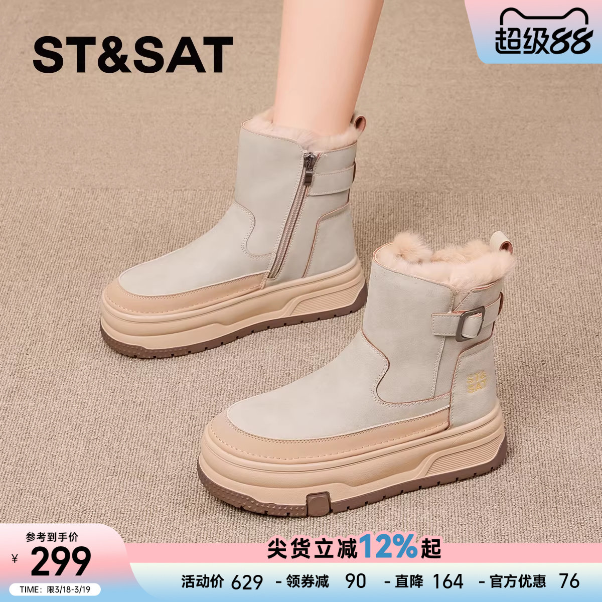 星期六厚底雪地靴女2025冬新款加绒加厚大棉鞋增高短筒马丁靴女靴