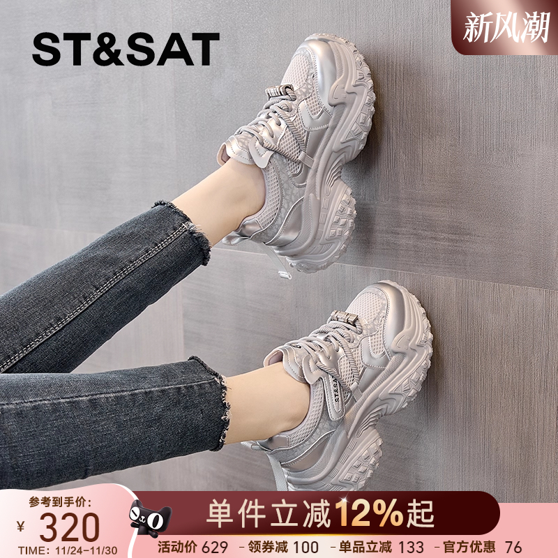 星期六官方正品厚底老爹鞋增高