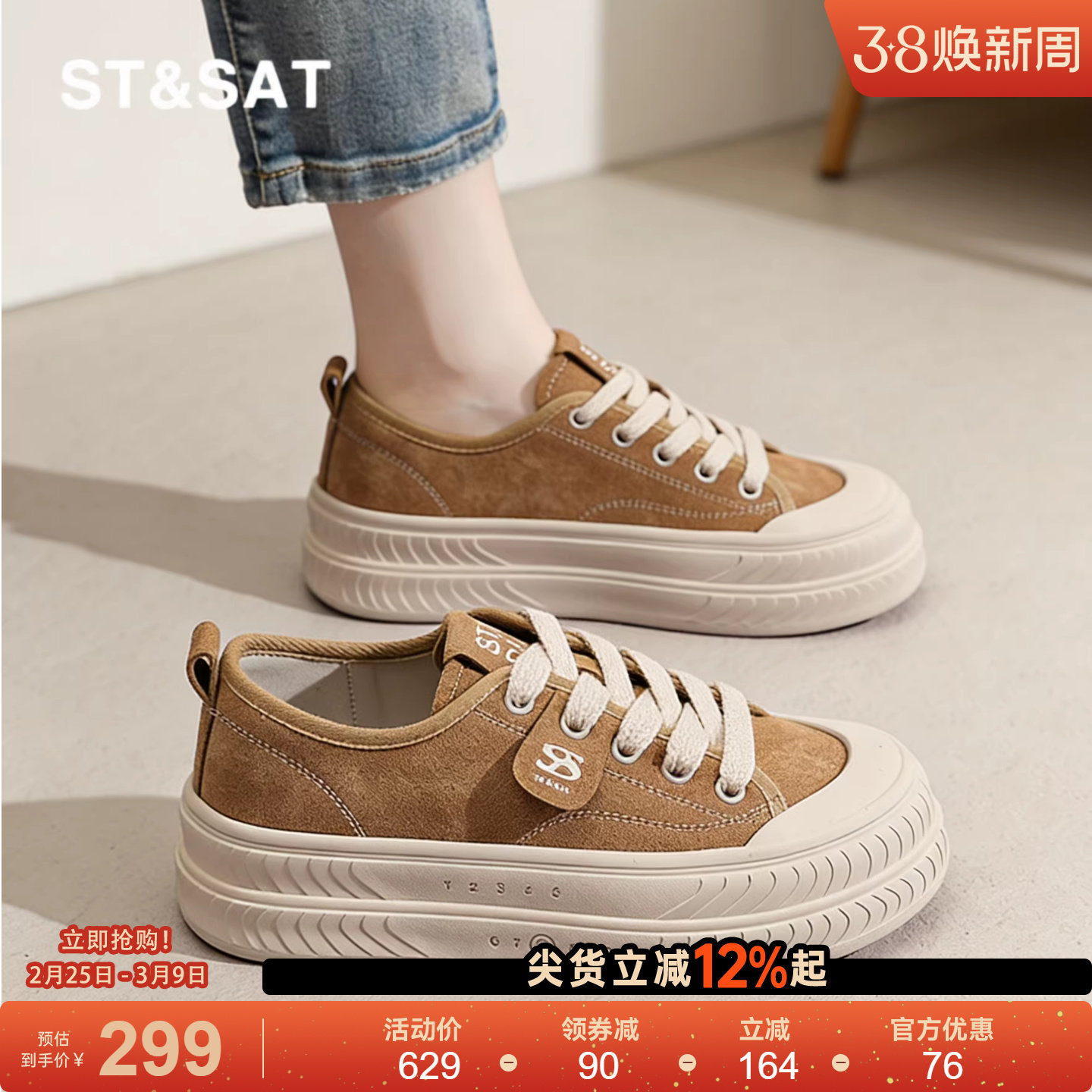 星期六真皮厚底板鞋女春季新款透气防滑运动鞋女士增高大头帆布鞋