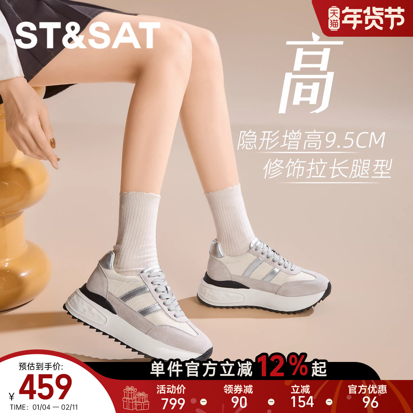 星期六8CM内增高德训鞋女款显脚小休闲运动百搭鞋子轻便厚底阿甘