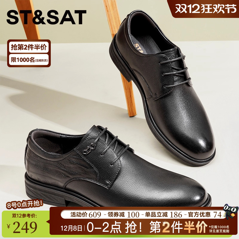 星期六商务正装皮鞋男