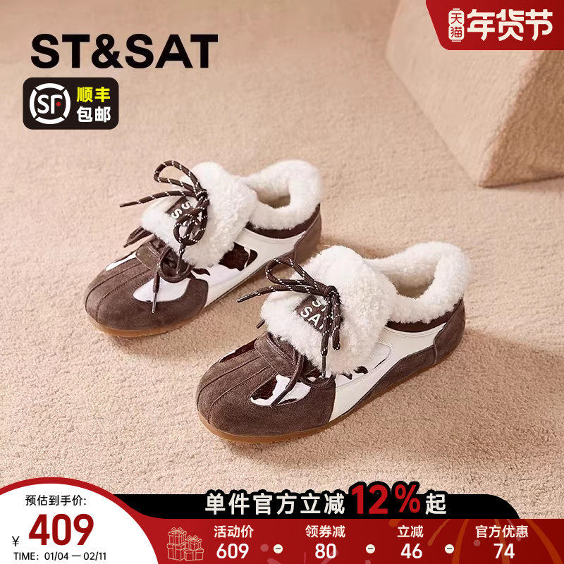 星期六美拉德毛绒泡芙鞋女2025新款冬季加绒保暖复古休闲毛毛鞋女,女鞋,德训鞋,淘宝优惠券,粉丝福利购,淘宝优惠卷