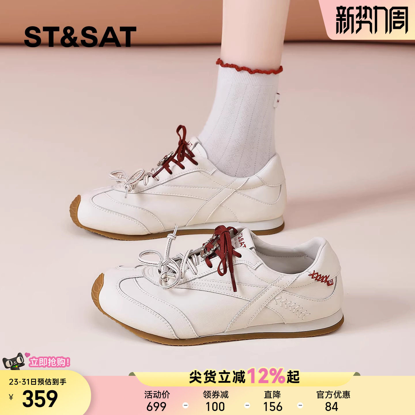 星期六软底德训鞋女复古2026春季新款双鞋带百搭运动休闲鞋小白鞋