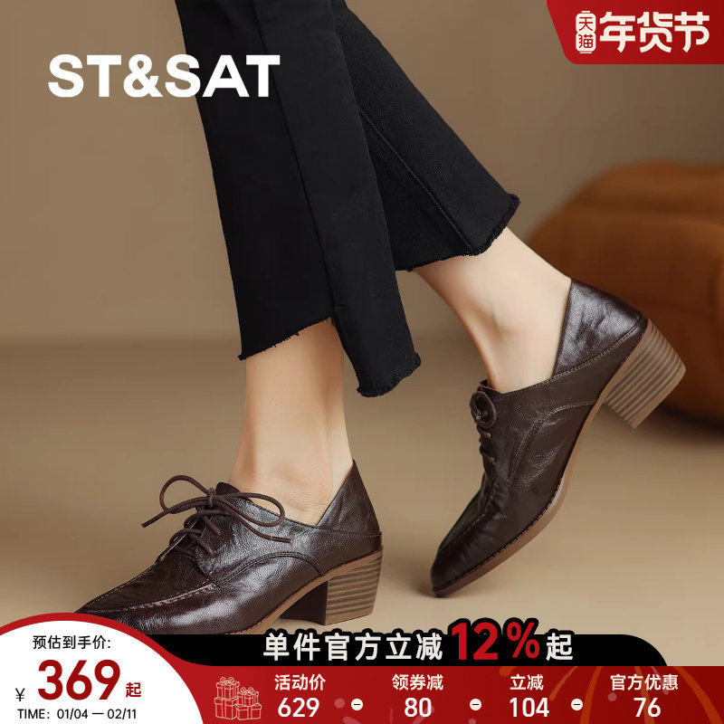 星期六2025新款女鞋系带小皮鞋女乐福鞋尖头中跟简约女深口单鞋,女鞋,深口单鞋,淘宝优惠券,粉丝福利购,淘宝优惠卷