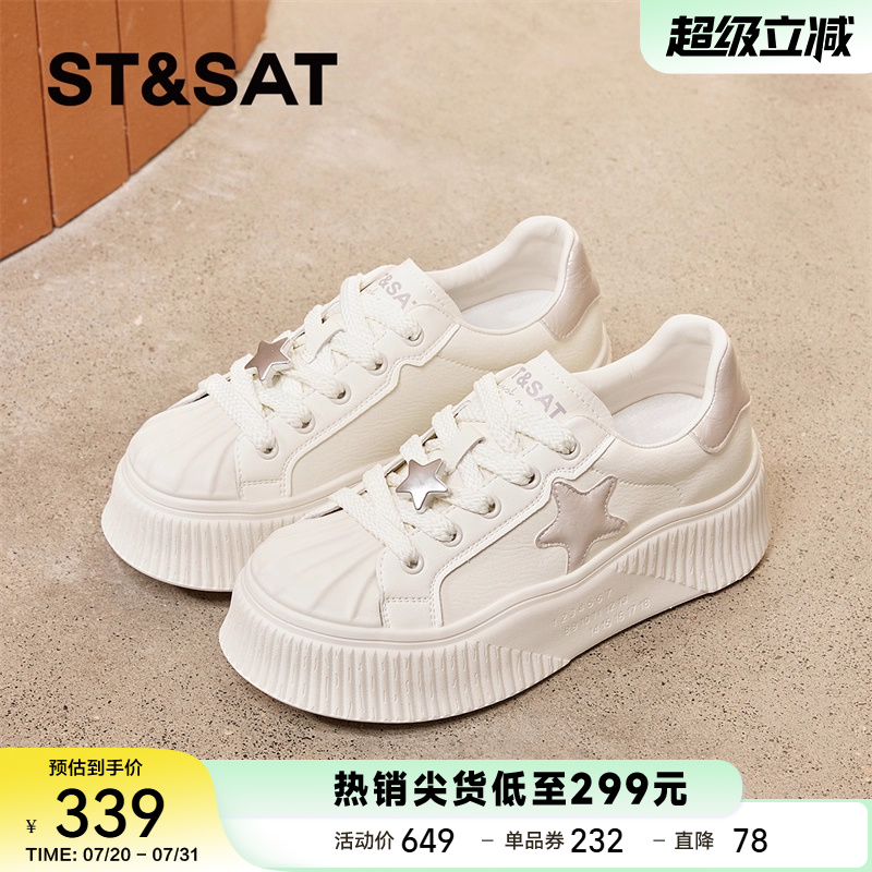 星期六厚底休闲板鞋女2025秋季新款舒适超轻软底星星贝壳头小白鞋