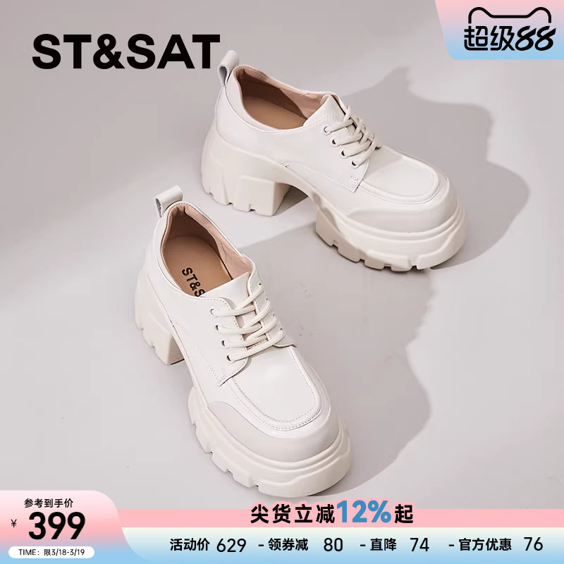 星期六白色增高小皮鞋女春季新款厚底松糕鞋粗跟高跟乐福鞋单鞋子