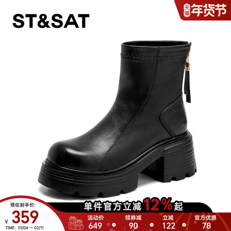 星期六粗跟厚底短靴女款2025新款秋冬黑色马丁靴女英伦风真皮靴子