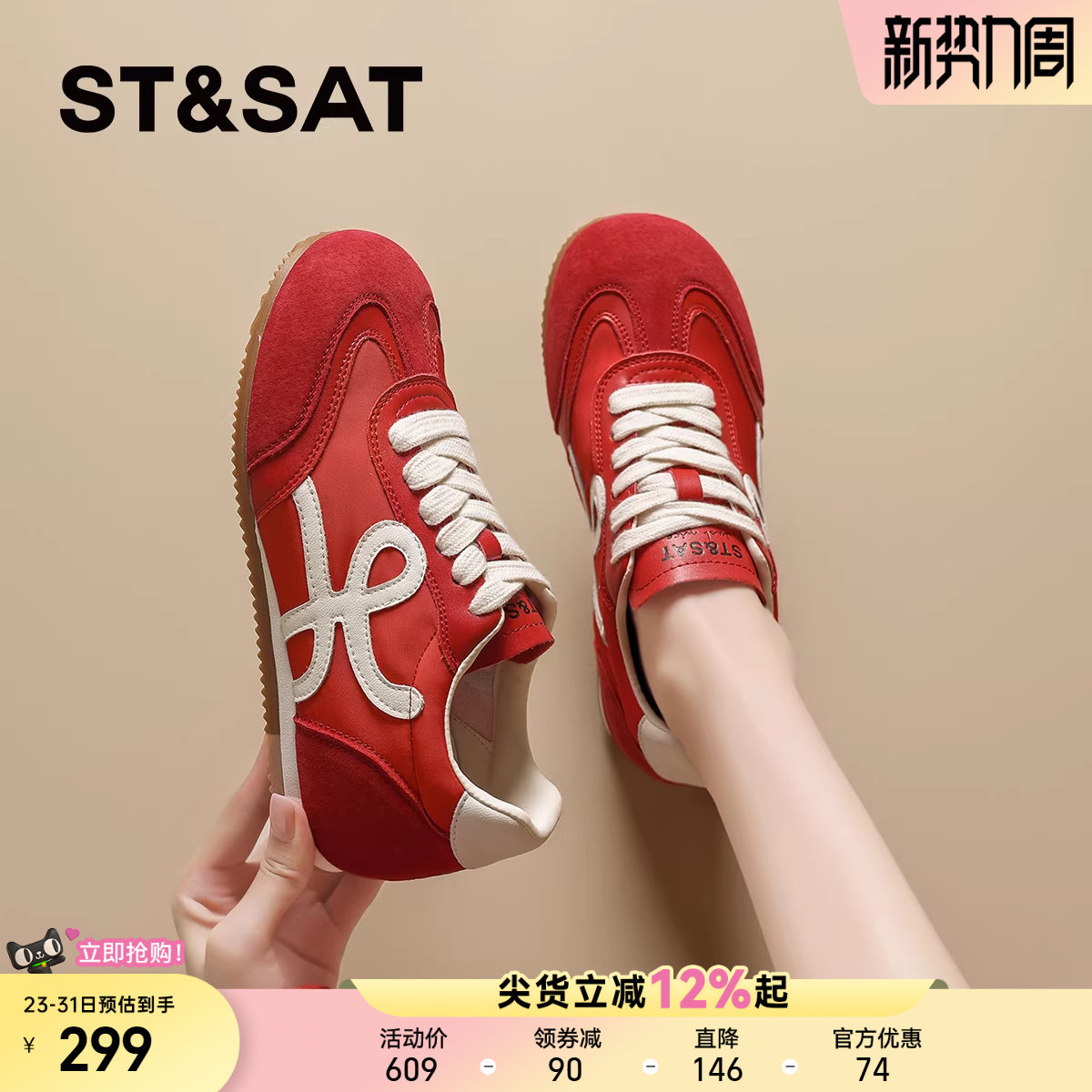 星期六红色德训鞋女款厚底阿甘鞋好看增高运动鞋女鞋子休闲鞋新款