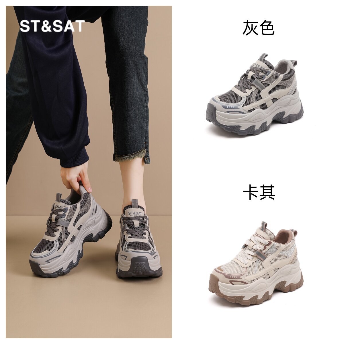 星期六鞋子女2025新款爆款小个子秒变大长腿高跟鞋秋冬运动老爹鞋