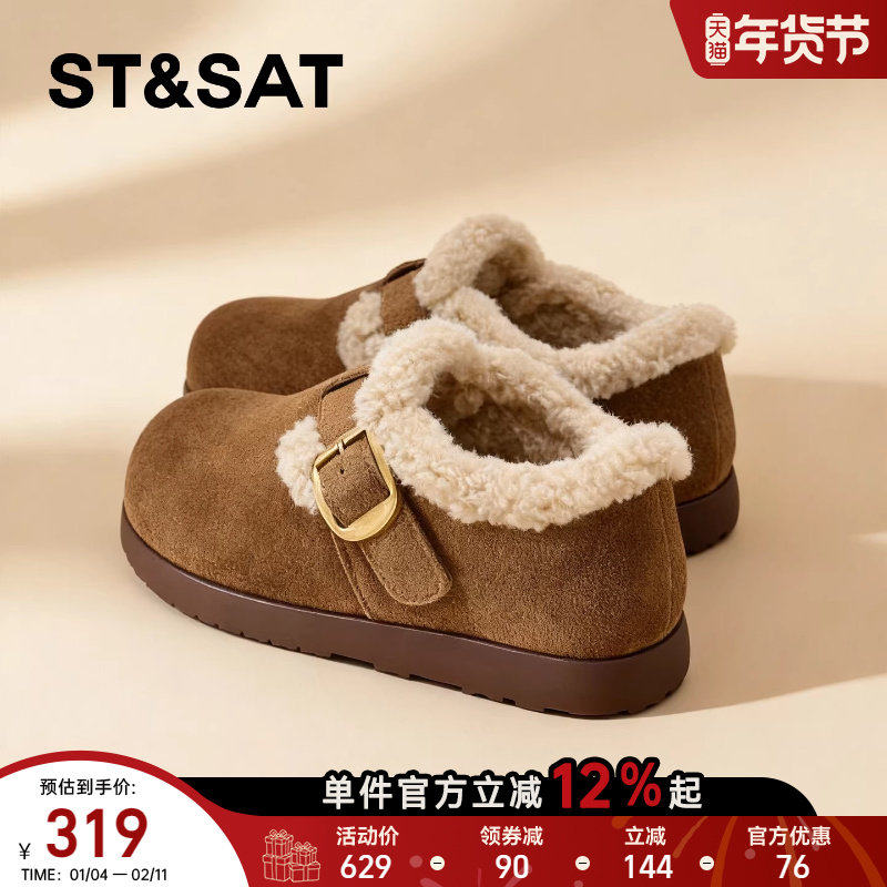 星期六加绒勃肯鞋女款2025新款冬季厚底增高保暖毛棉鞋东北雪地靴,女鞋,勃肯鞋/软木鞋,淘宝优惠券,粉丝福利购,淘宝优惠卷