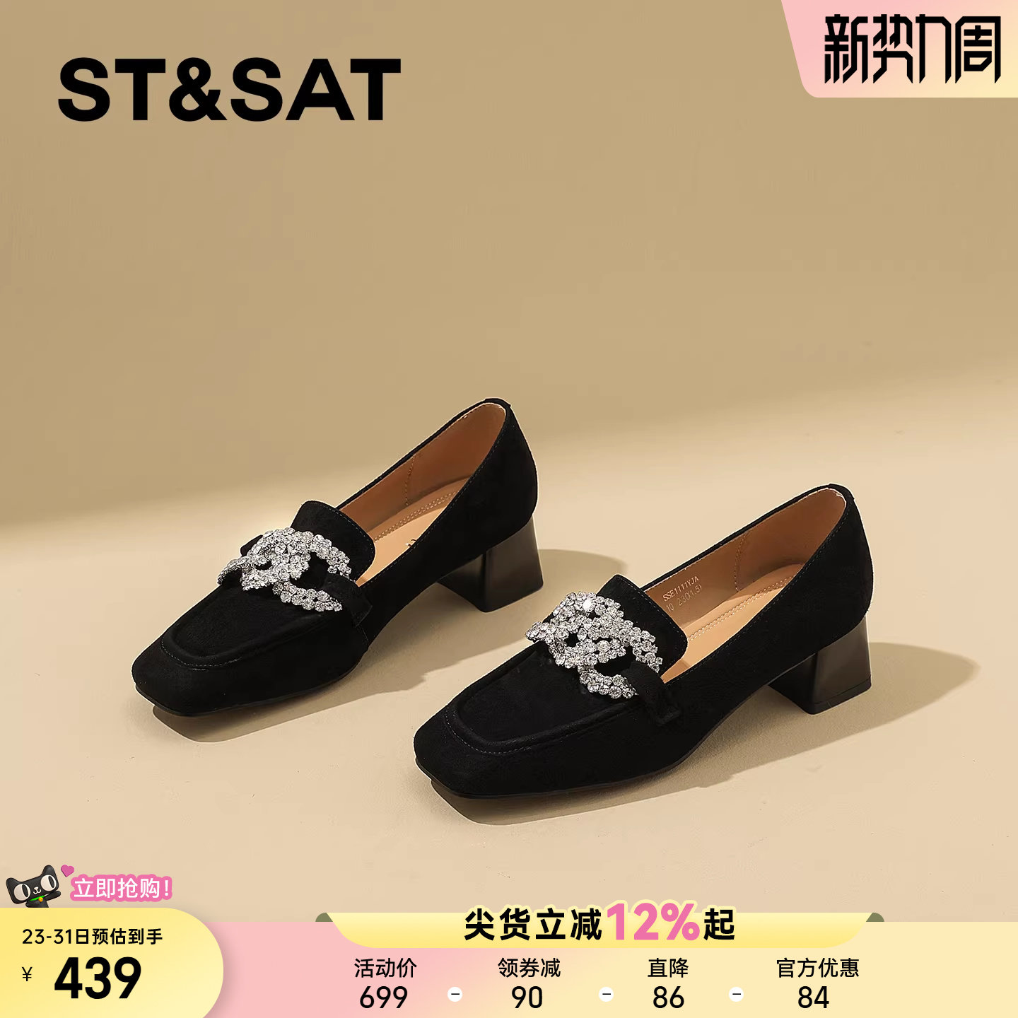 星期六真皮水钻单鞋女2026春季新款方头粗跟黑色职业工作鞋妈妈鞋