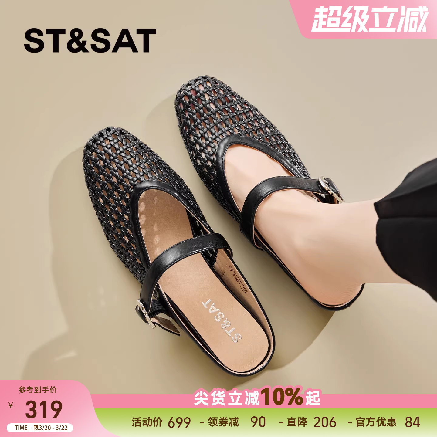 星期六镂空编织包头半拖鞋女款2026新款平底一字扣穆勒鞋百搭单鞋