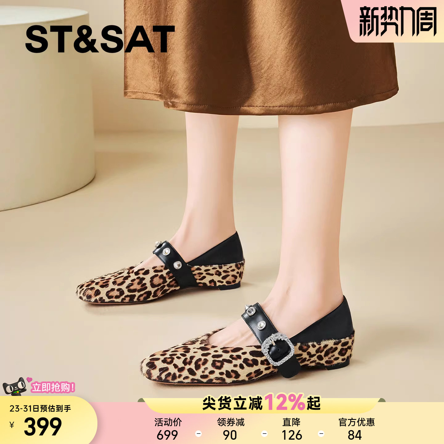 星期六港风水钻豹纹浅口单鞋女春季新款方头内增高坡跟玛丽珍