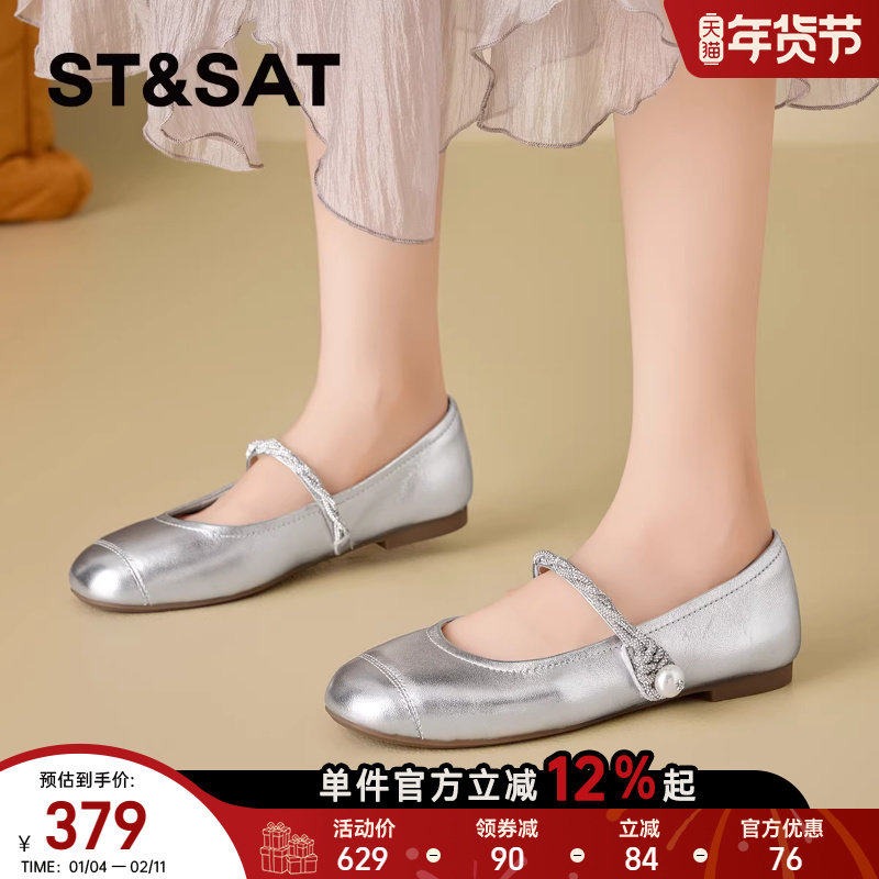 【优质羊皮】星期六单鞋女2025年夏季新款绝美平底玛丽珍鞋配裙子,女鞋,玛丽珍鞋,淘宝优惠券,粉丝福利购,淘宝优惠卷