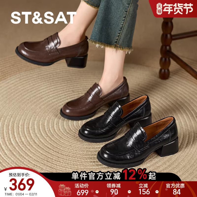 星期六真皮女鞋薄款2026早春新款一脚蹬英伦风厚底粗跟乐福鞋百搭,女鞋,乐福鞋（豆豆鞋）,淘宝优惠券,粉丝福利购,淘宝优惠卷