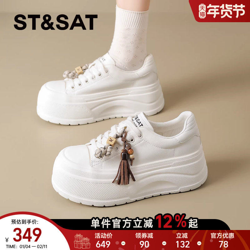 星期六女鞋厚底小白鞋女款2025新款秋冬百搭面包鞋子增高休闲板鞋,女鞋,休闲板鞋,淘宝优惠券,粉丝福利购,淘宝优惠卷