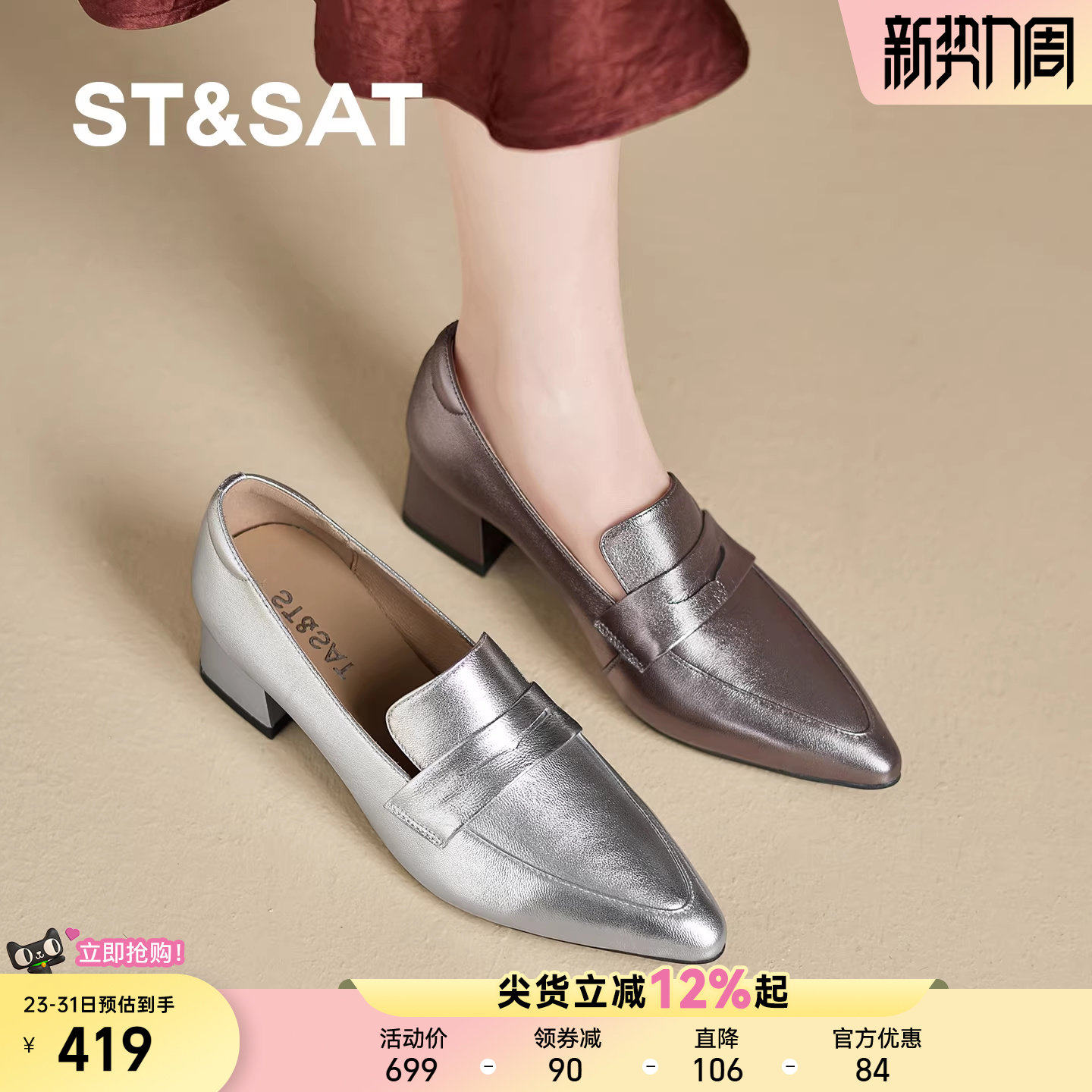 星期六复古风尖头乐福鞋女新款粗跟一脚蹬深口单鞋舒适软底高跟鞋