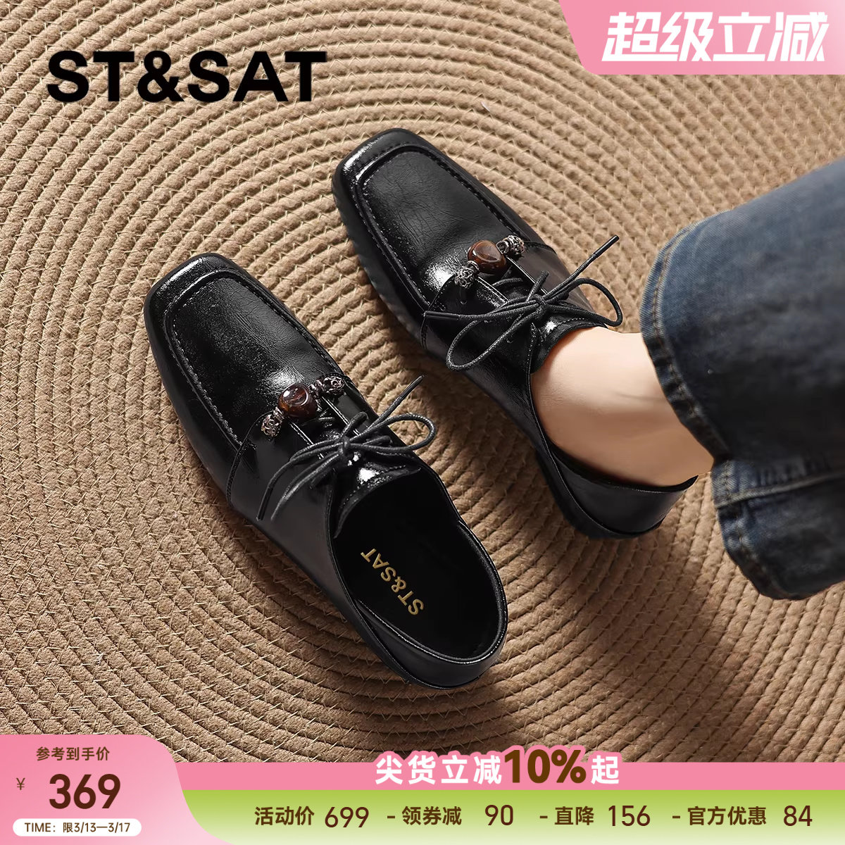 星期六春季乐福鞋女新款黑色系带英伦小皮鞋平底女鞋深口单鞋