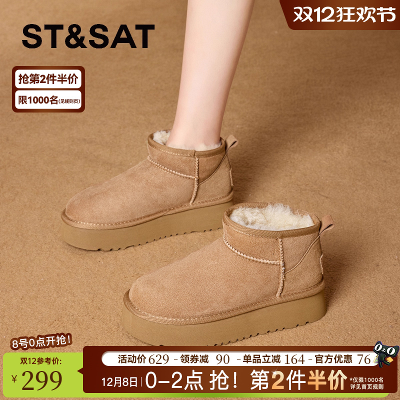 星期六纯色复古厚底增高雪地靴