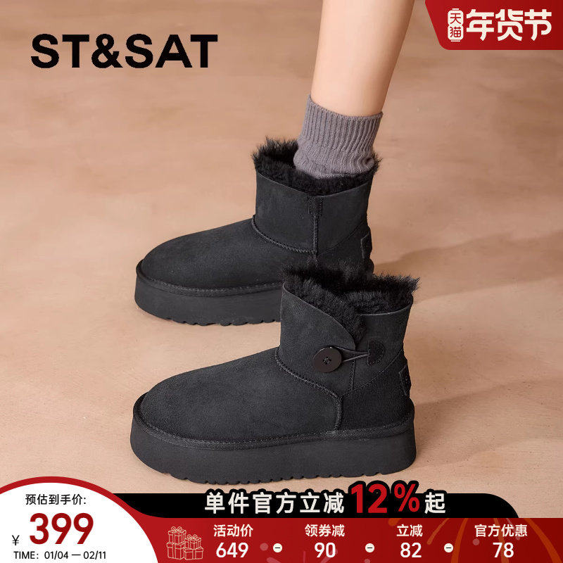 星期六厚底保暖羊皮毛一体雪地靴2025年冬季新款加绒加厚棉鞋女鞋,女鞋,时尚雪地靴,淘宝优惠券,粉丝福利购,淘宝优惠卷