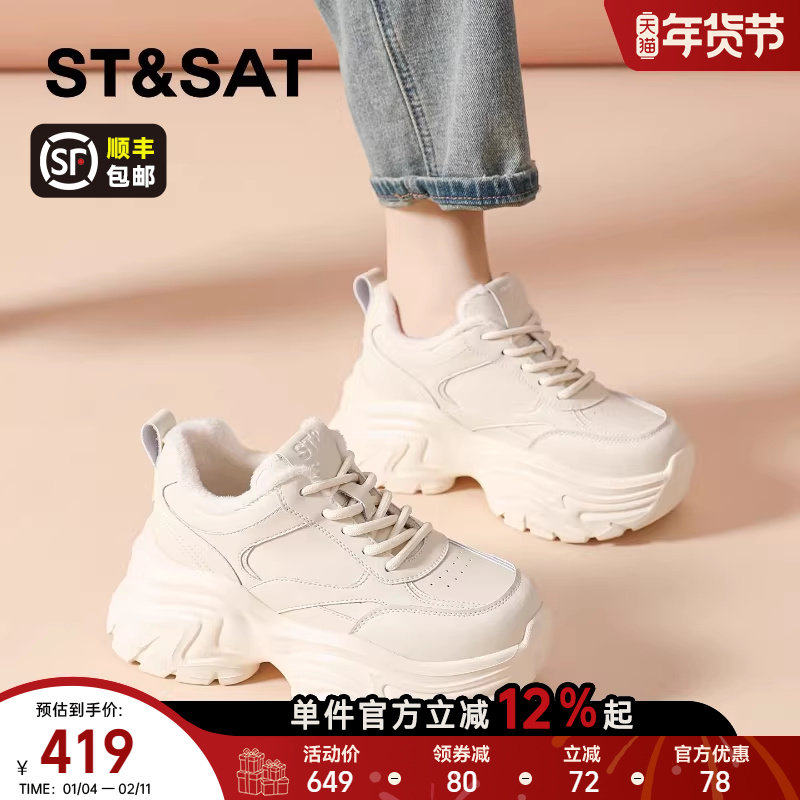 星期六厚底增高老爹鞋2025新款女款秋冬加绒运动鞋时尚百搭小白鞋,女鞋,老爹鞋,淘宝优惠券,粉丝福利购,淘宝优惠卷