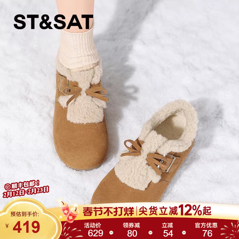 星期六皮毛一体雪地靴女款2025新款秋冬加绒加厚棉鞋勃肯鞋【直】