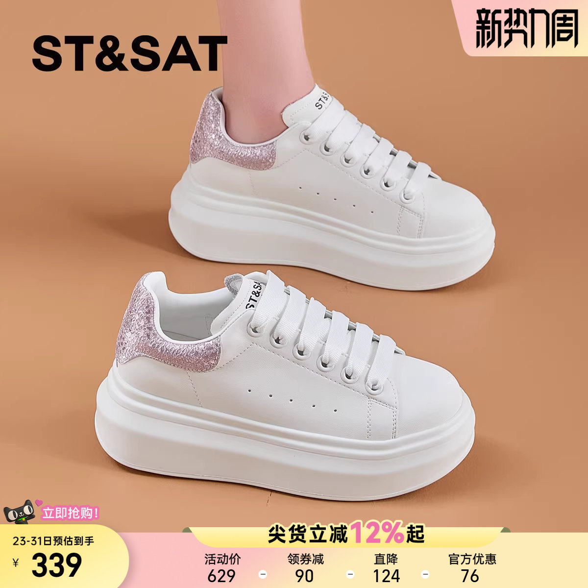 星期六6cm增高显瘦小白鞋女春新小个子厚底百搭休闲运动板鞋爆款