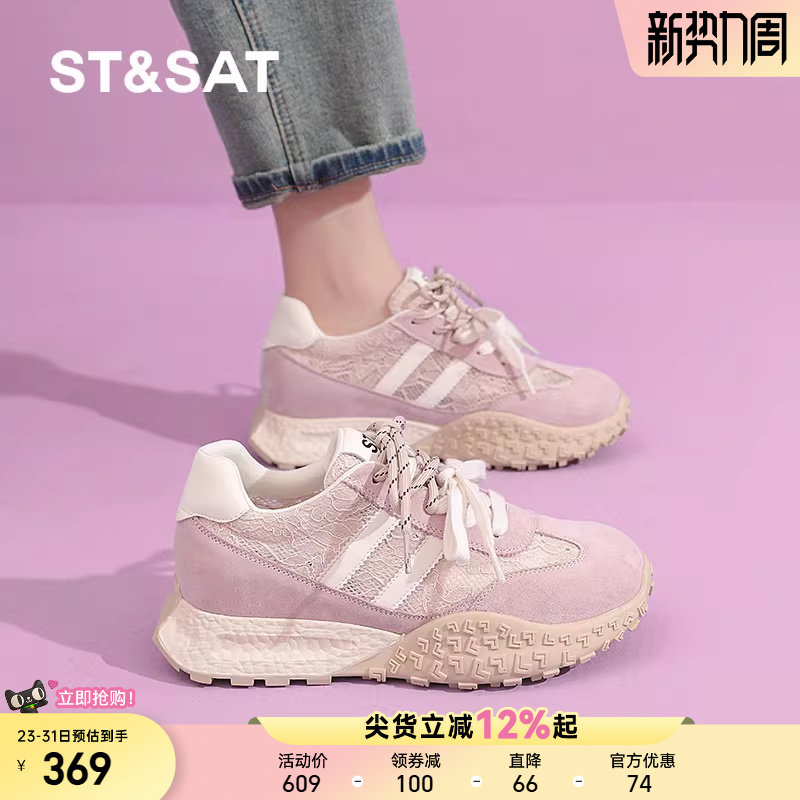 星期六内增高德训鞋女鞋春夏小白网面透气厚底增高女休闲阿甘板鞋