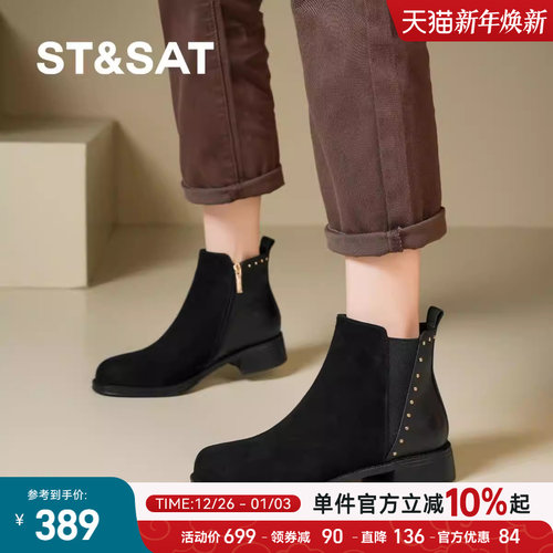 星期六羊绒复古显瘦时装短靴