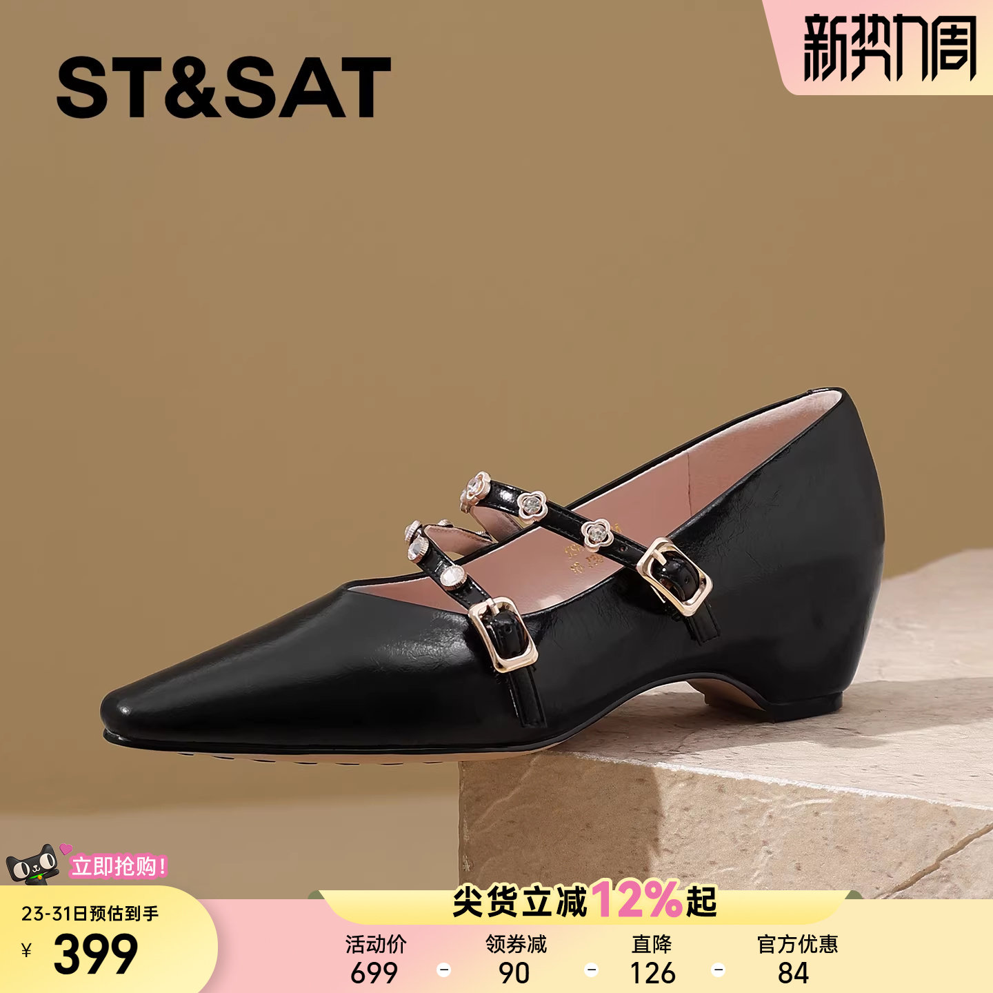 星期六真皮水钻玛丽珍鞋女2026年春季新款方头坡跟内增高浅口单鞋