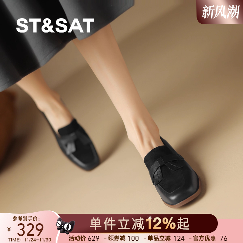 St&Sat/星期六乐福鞋女25年新款时尚拼接低跟一脚蹬通勤单鞋