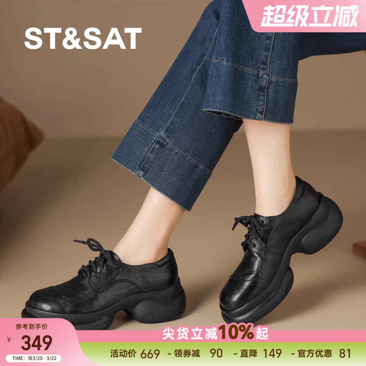 星期六新款复古系带松糕跟乐福鞋女法式厚底小皮鞋舒适软底通勤鞋