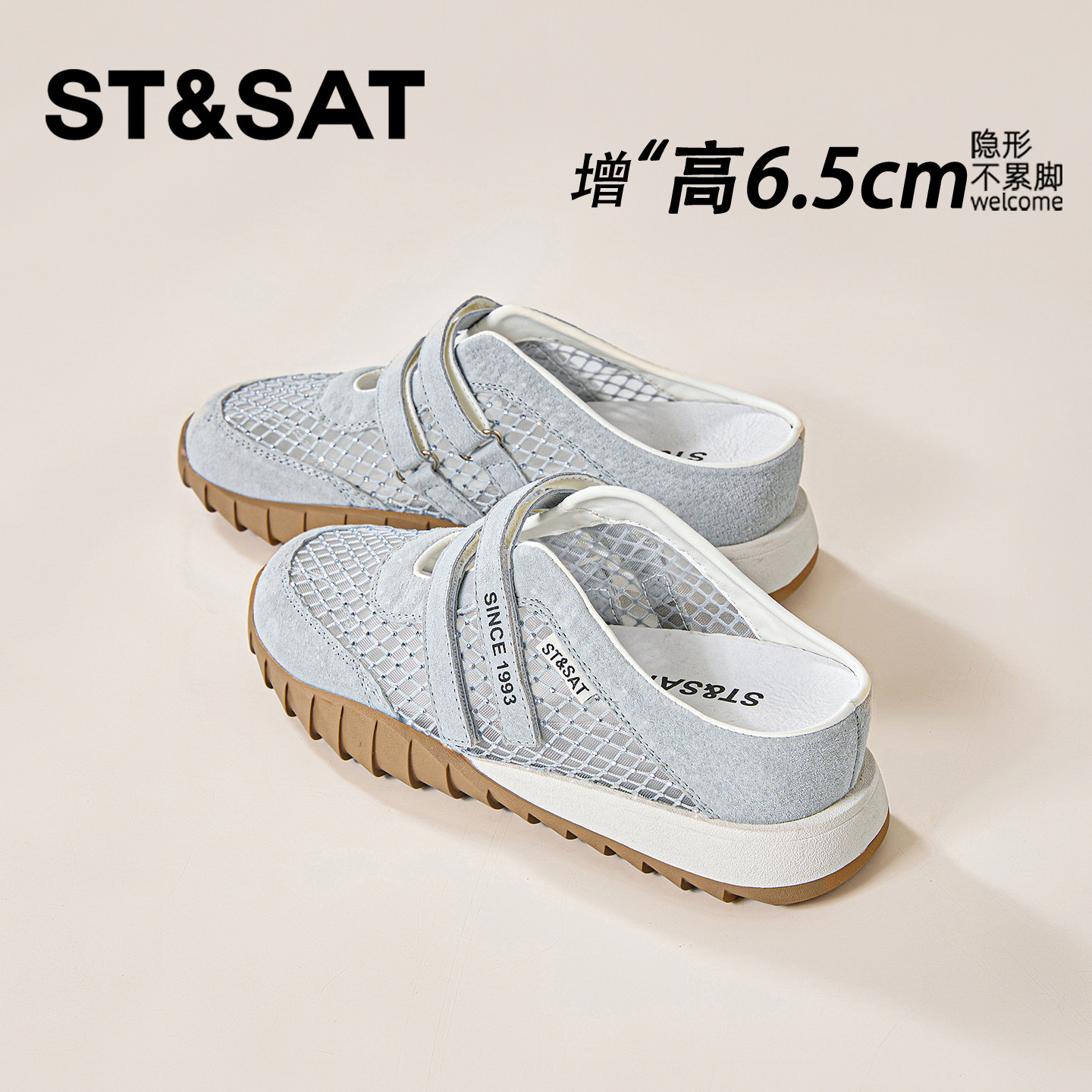 星期六6.5CM内增高凉鞋女小个子显高夏季厚底外穿网面包头半拖鞋