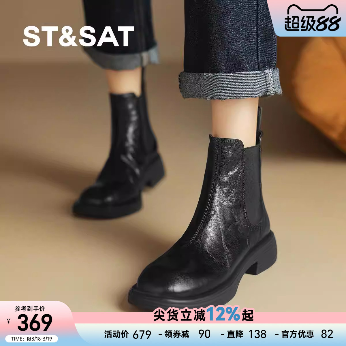 星期六羊皮加绒英伦马丁靴25年秋冬圆头切尔西厚底短靴女舒适女鞋