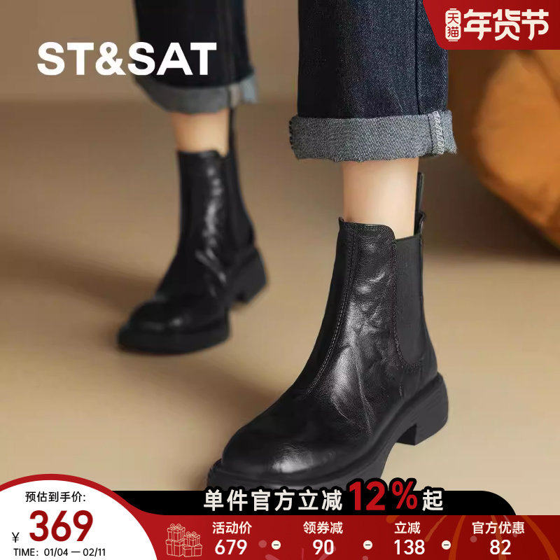 St&Sat/星期六羊皮加绒英伦马丁靴25年秋冬圆头时装靴短筒短靴女,女鞋,切尔西靴,淘宝优惠券,粉丝福利购,淘宝优惠卷