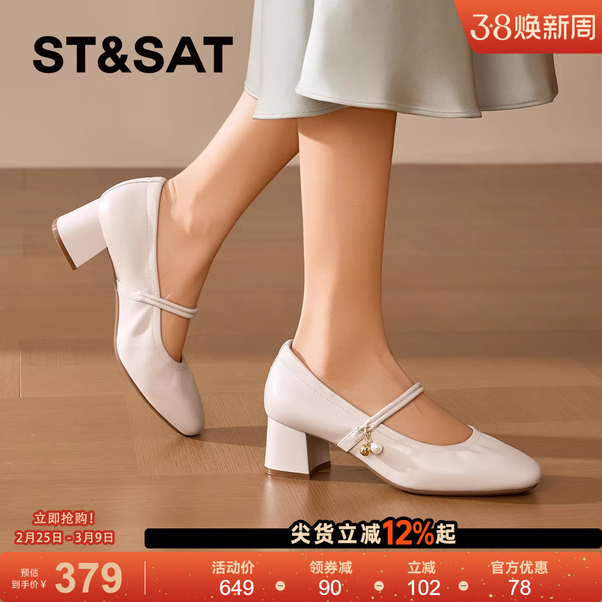 星期六羊皮高跟玛丽珍鞋女2025新款粗跟法式配裙子不累脚浅口单鞋