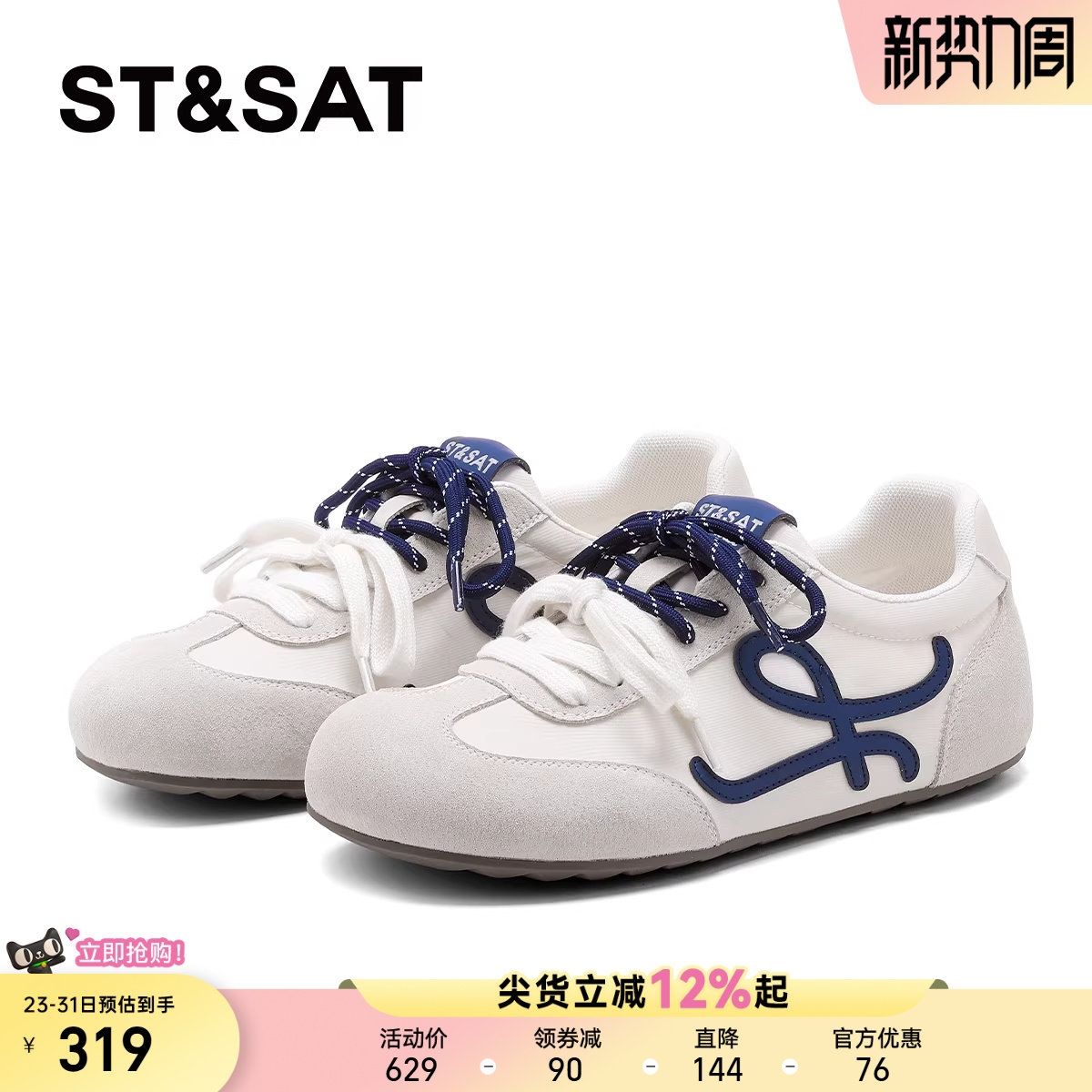 星期六经典德训鞋女款2026新款春季内增高女鞋复古软底阿甘运动鞋