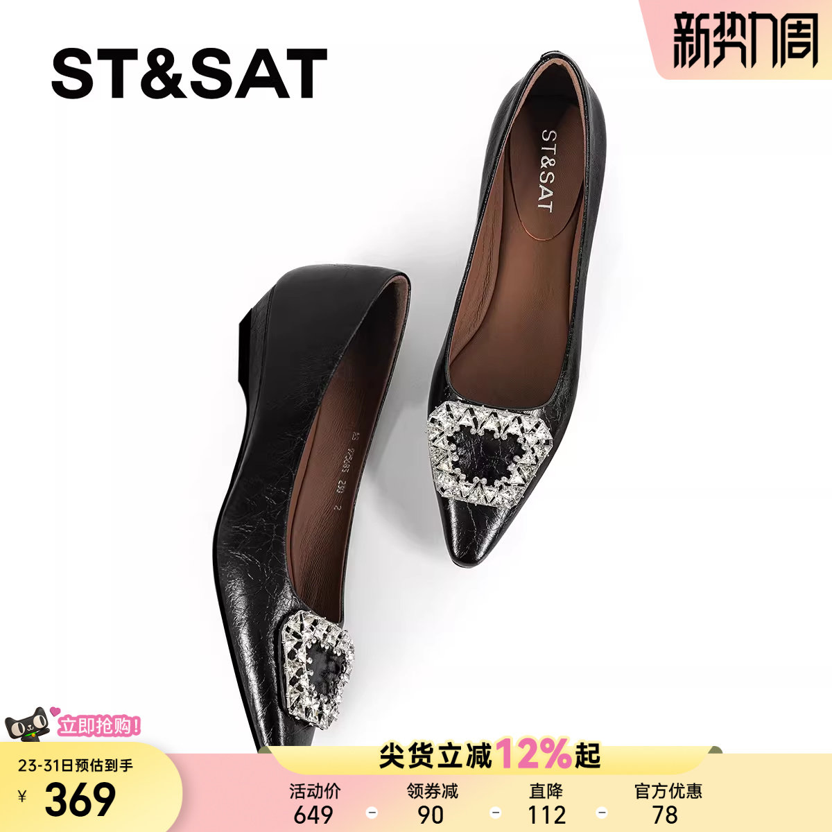 星期六黑色法式单鞋女2025新款真皮小方头坡跟鞋性感精致水钻女鞋