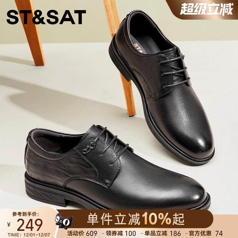 星期六商务正装皮鞋男