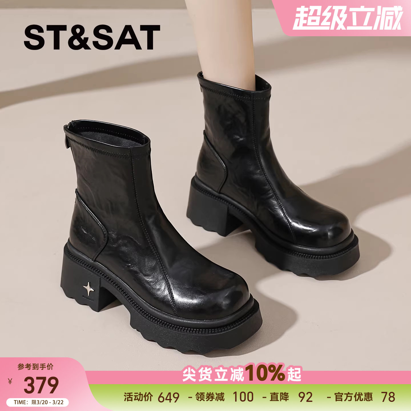 星期六黑色厚底马丁靴女2025冬季新款中筒靴子女切尔西靴瘦瘦短靴