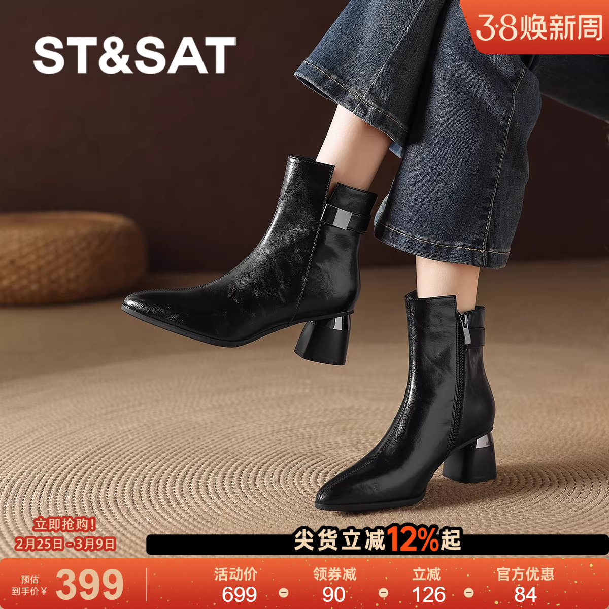 星期六法式尖头短靴女士2025新款冬季粗跟气质高跟鞋百搭黑色靴子