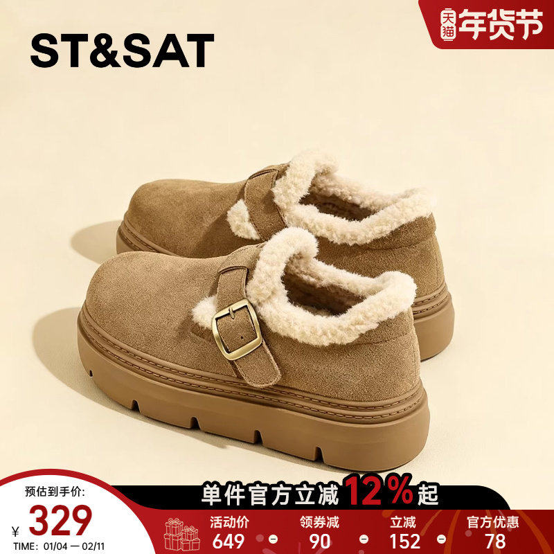 星期六加绒勃肯鞋女2025冬季新款厚底全包保暖毛毛面包棉鞋雪地靴,女鞋,勃肯鞋/软木鞋,淘宝优惠券,粉丝福利购,淘宝优惠卷
