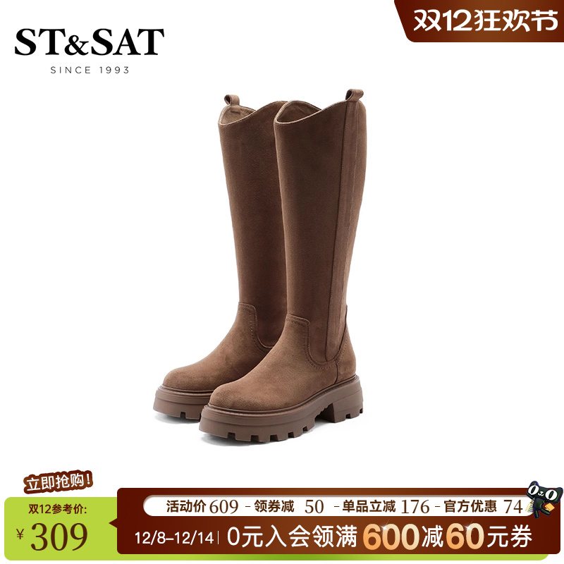 加绒厚底高筒靴星期六