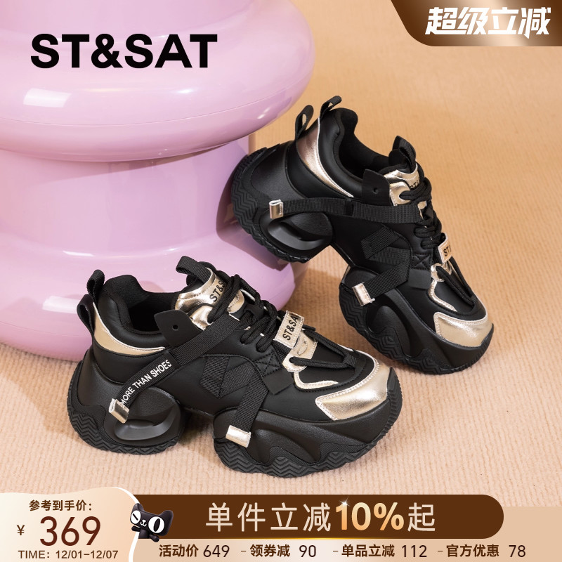 星期六潮酷厚底增高老爹鞋女