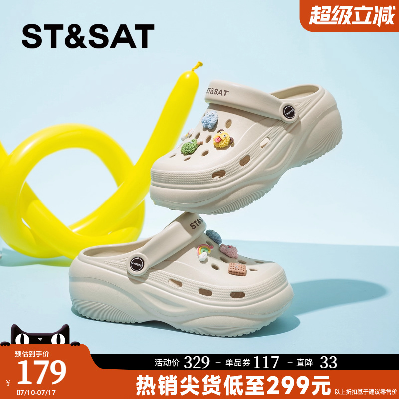 星期六夏季沙滩洞洞鞋女款2025新款时尚厚底增高软底eva包头凉鞋