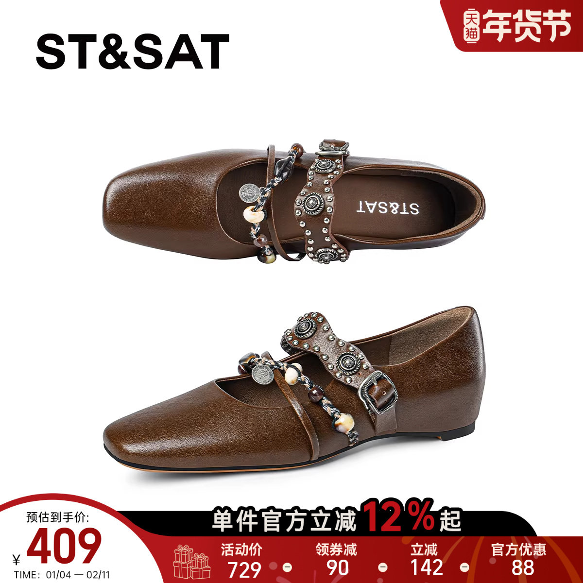 星期六复古玛丽珍鞋女2025英伦方头装饰单鞋浅口小众女鞋,女鞋,玛丽珍鞋,淘宝优惠券,粉丝福利购,淘宝优惠卷