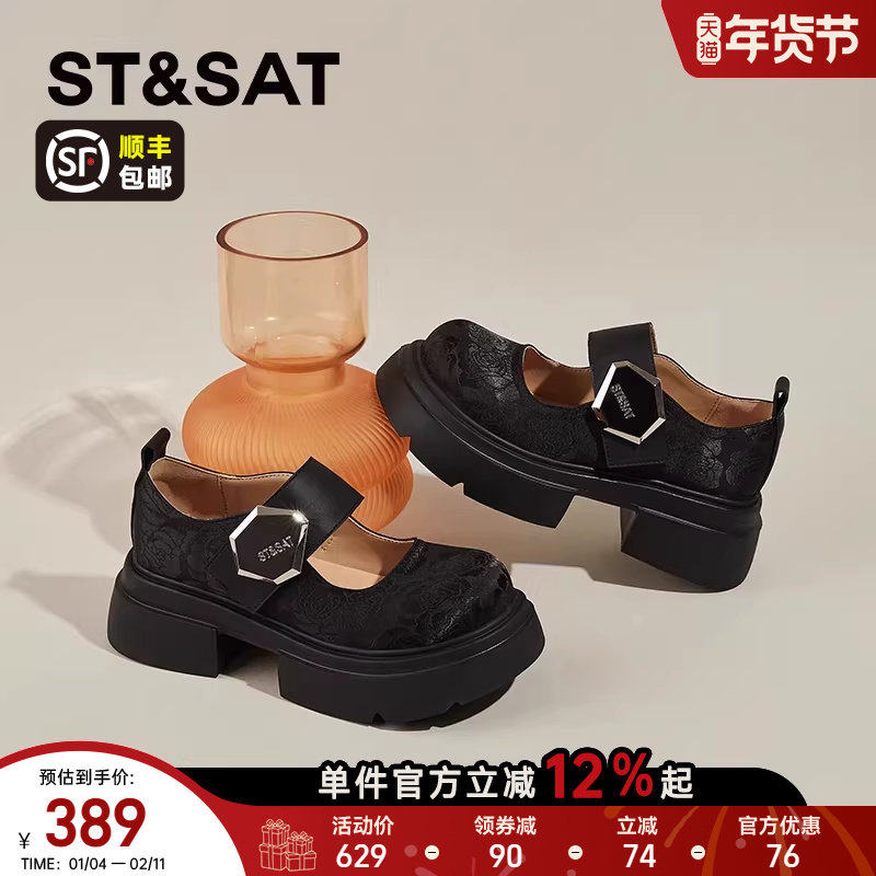 星期六新中式玛丽珍女鞋2025新款国潮印花学院风小皮鞋厚底乐福鞋,女鞋,玛丽珍鞋,淘宝优惠券,粉丝福利购,淘宝优惠卷